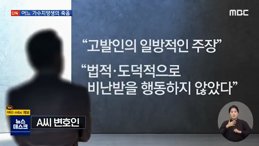 ëŒ€ê¹¨ë¬¸ ê°€ìˆ˜ì—ê²Œ ë‹¹í•´ì„œ ê·¹ë‹¨ì  ì„ íƒì„ í•œ ê°€ìˆ˜ì§€ë§ìƒ ëŒ€ì°¸ì‚¬ ìœ ë¨¸ì›