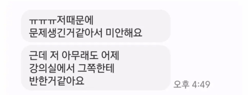 한 인하대 남학생이 번호 따이고 고백 받았지만 거절한 이유