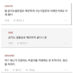 메갈 손모양 논란에 사과문 쓴 카카오뱅크… 그리고 장작 넣는 ...