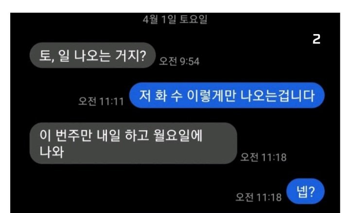 4일만에 편의점에서 잘린 편붕이 대참사