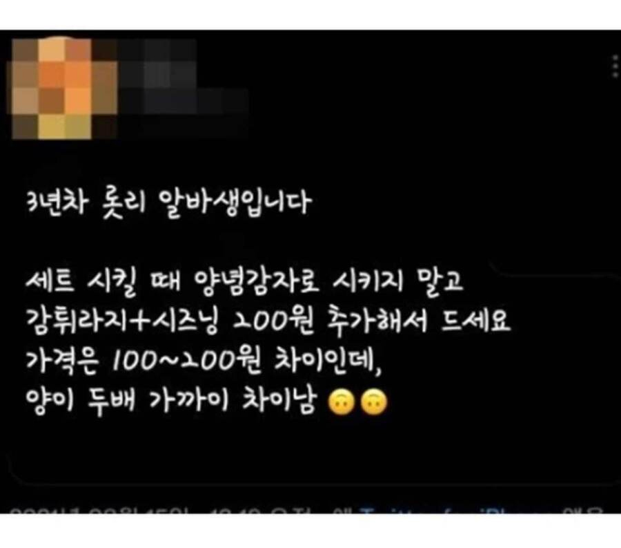 각종 알바 기본 3년 차 이상이 알려주는 꿀팁들