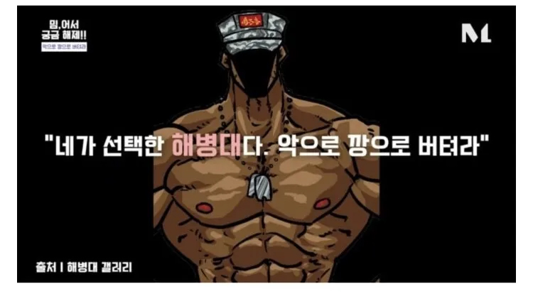 갤 해병대 메이킹뉴스
