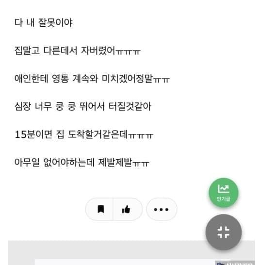 다른 남자와 자다가 남친에게 영통이 걸려온 언냐 대참사